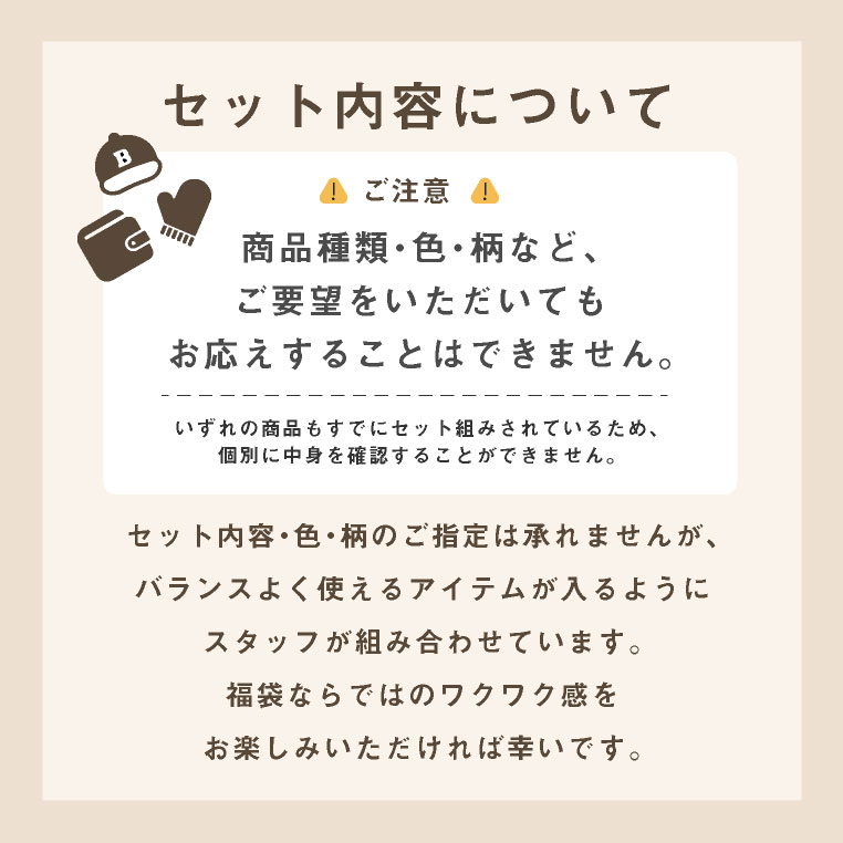 mandarin brothers XXL 福袋2026欠品無6点 DL_web_topA_251114_web_top_w_c