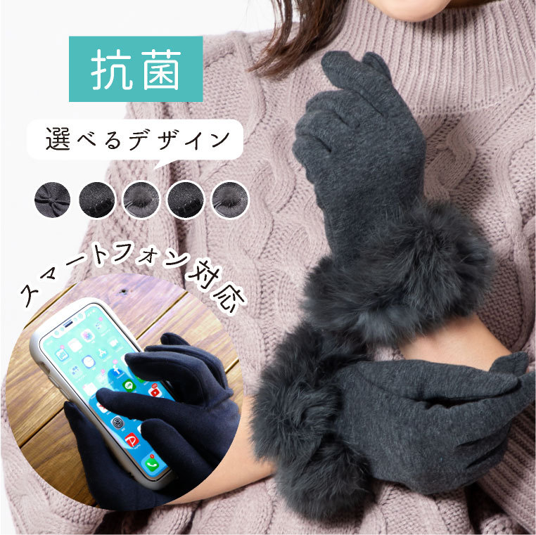 スマホ対応 手袋
