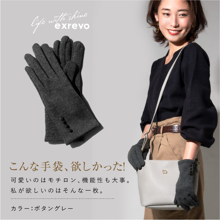 スマホ対応 手袋