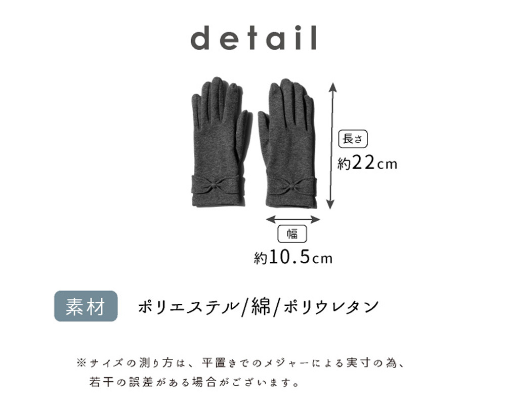 スマホ対応 手袋