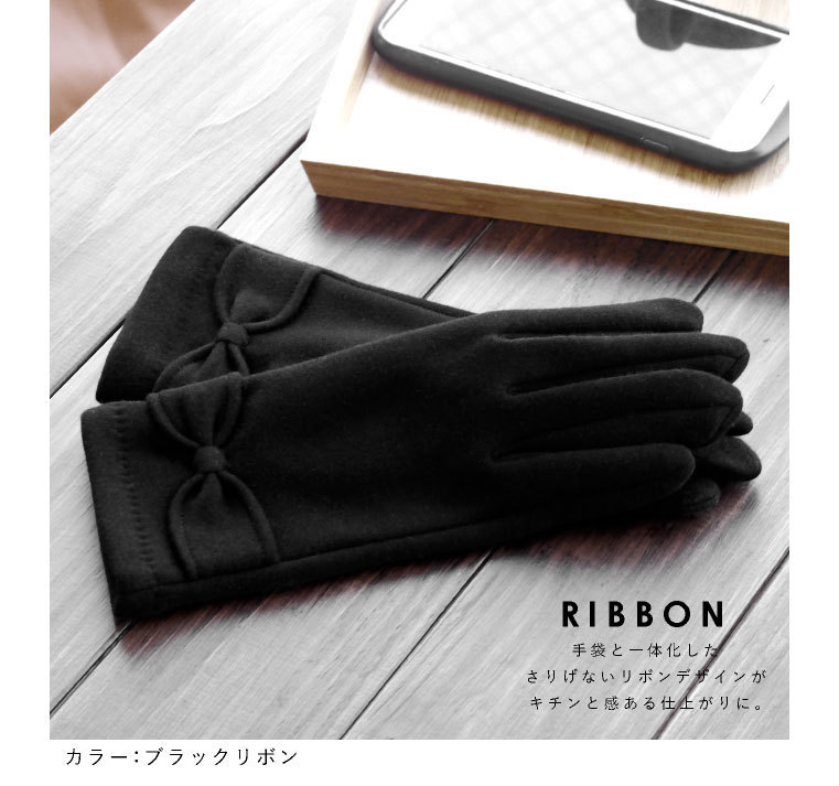 スマホ対応 手袋