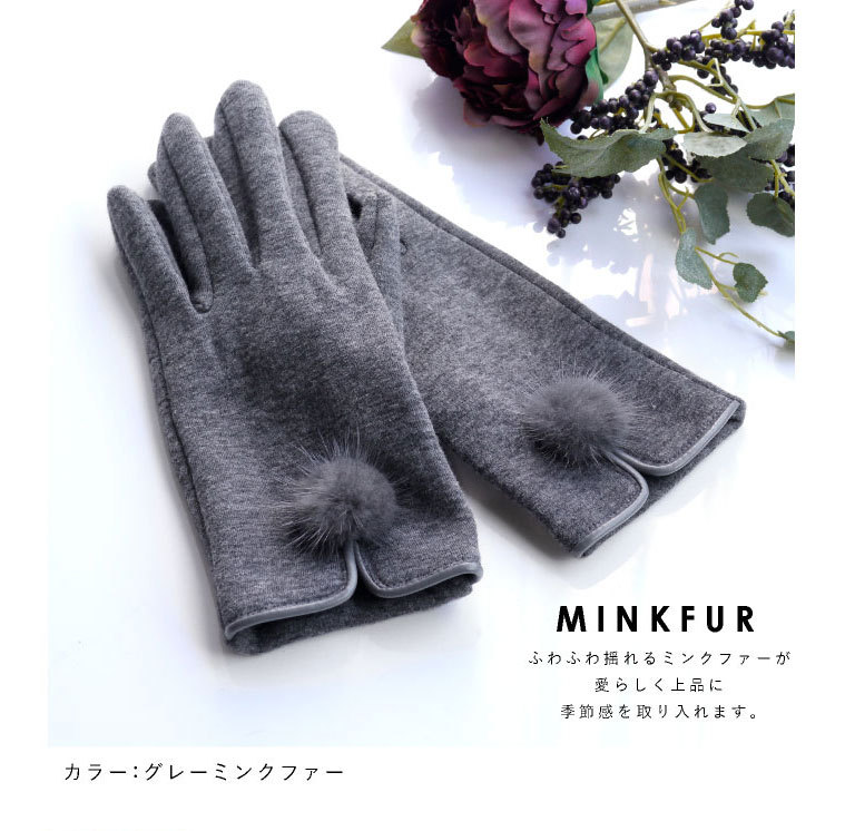 スマホ対応 手袋