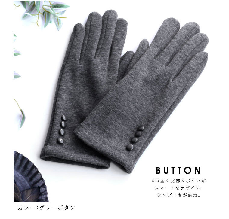 スマホ対応 手袋