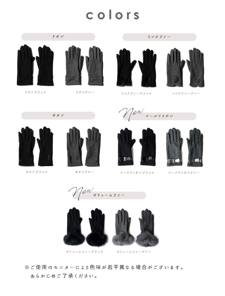 スマホ対応 手袋