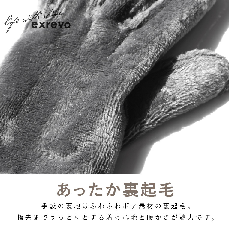 スマホ対応 手袋