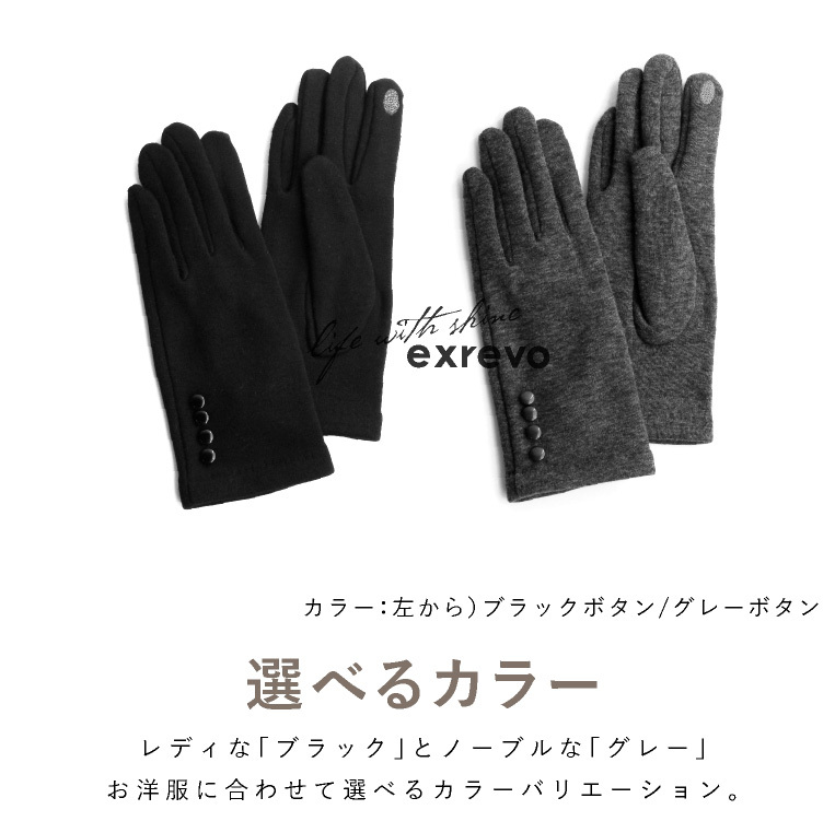 スマホ対応 手袋