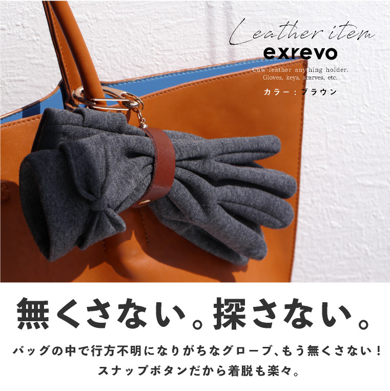 グローブホルダー 革 レザー ゴルフ バイク かわいい メンズ 手袋ホルダー キーホルダー