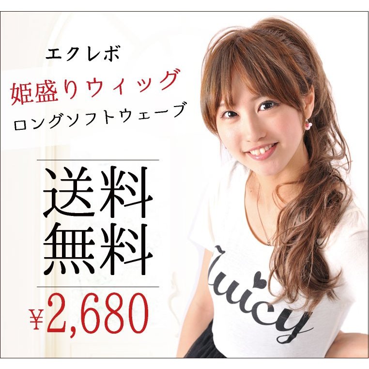 Amazon.co.jp: キューティーガールロング （ロングウィッグ