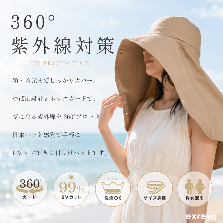 uvカット つば広ハット