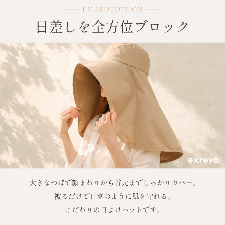 uvカット つば広ハット