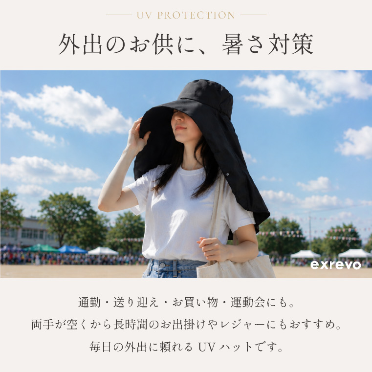 uvカット つば広ハット
