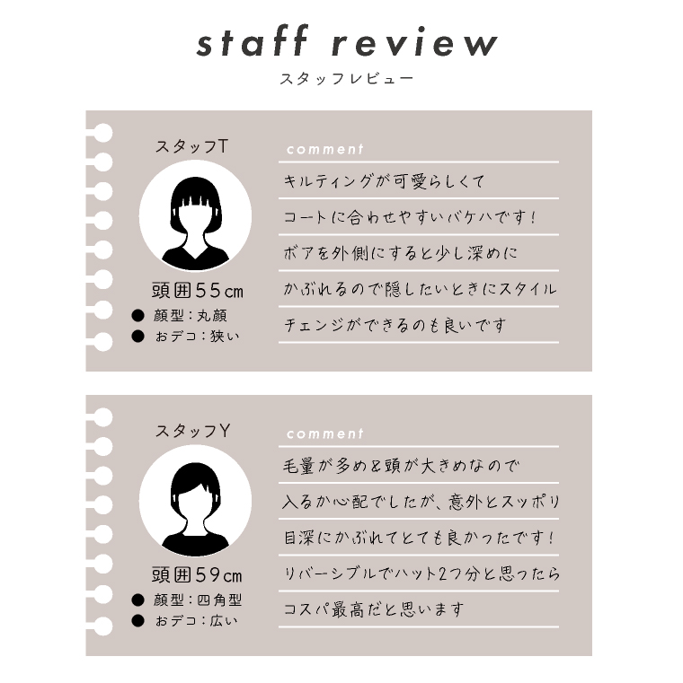 ハット