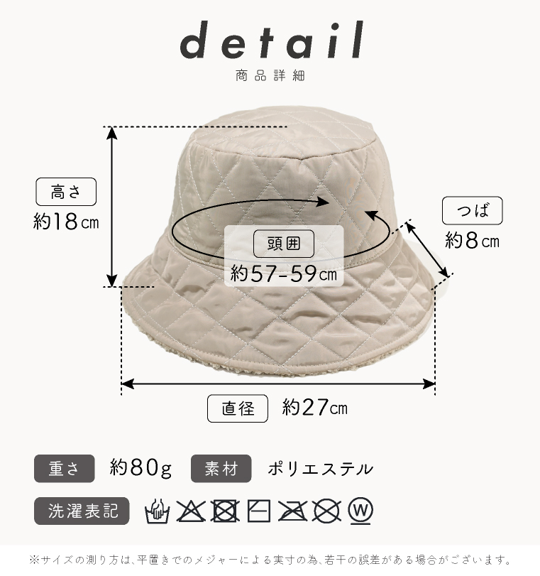 ハット