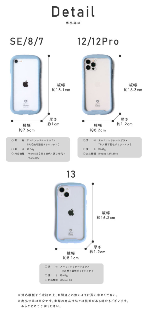 スマホケース