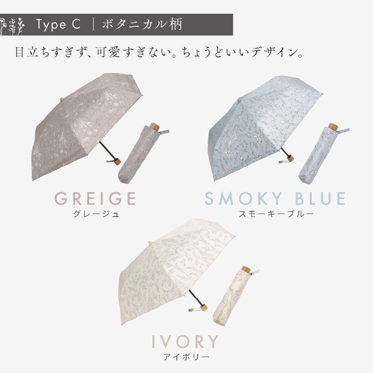 春夏 日傘