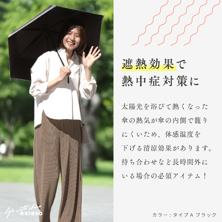 春夏 日傘