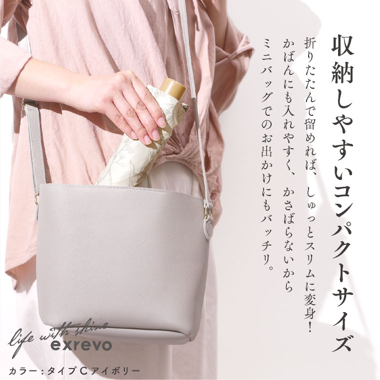 春夏 日傘