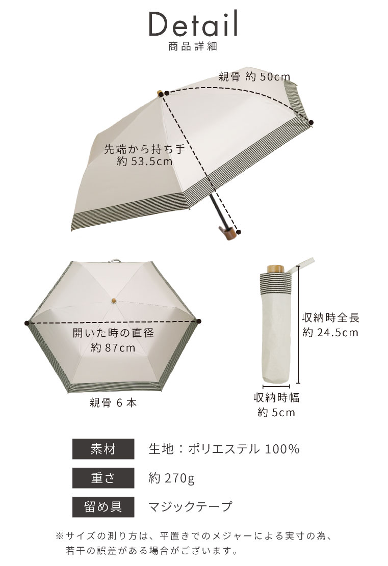 春夏 日傘