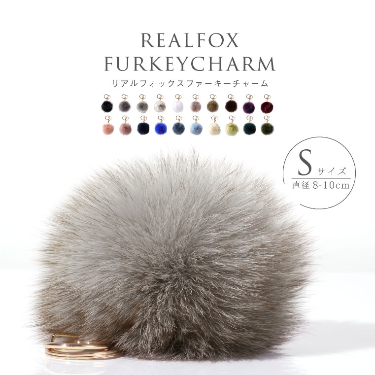 LUCIANNA（ルチアーナ） ファーチャーム フォックスファー