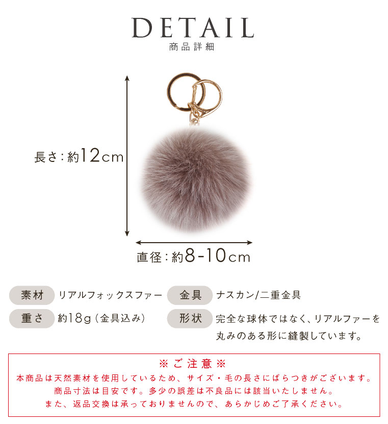 ファーチャーム