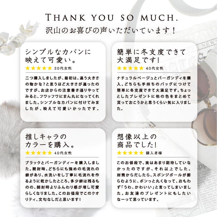 ファーチャーム