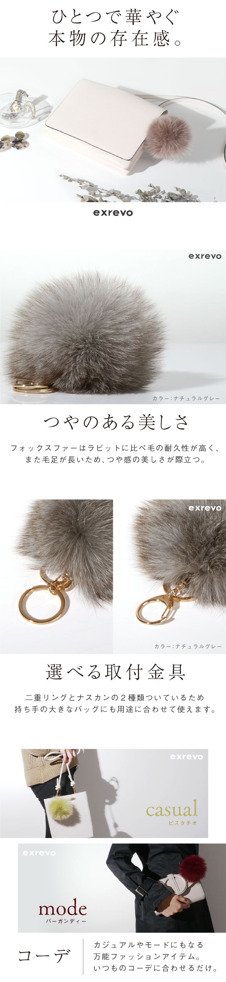 ファーチャーム