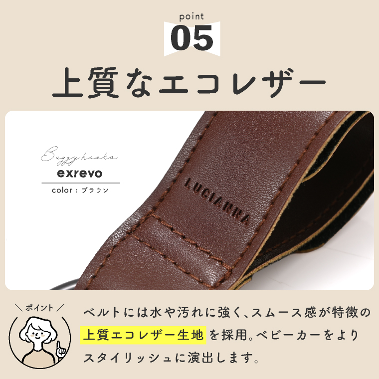 バギーフック