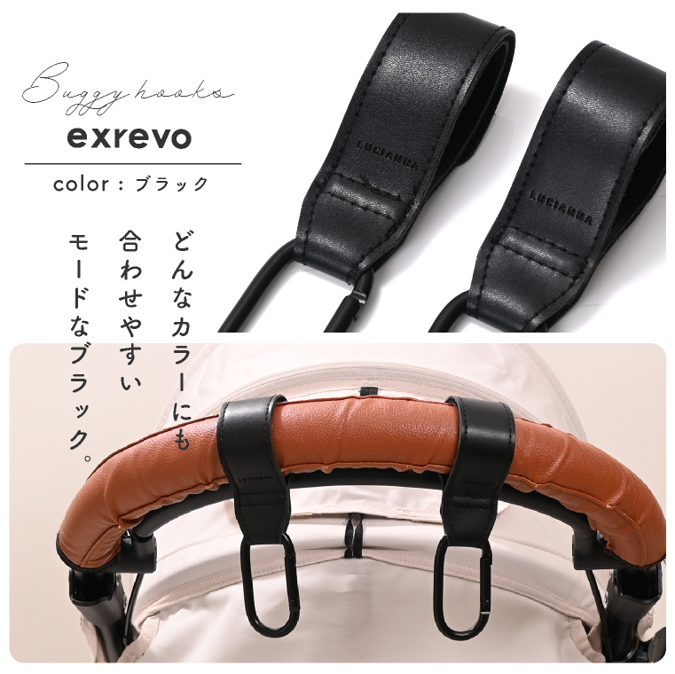 バギーフック