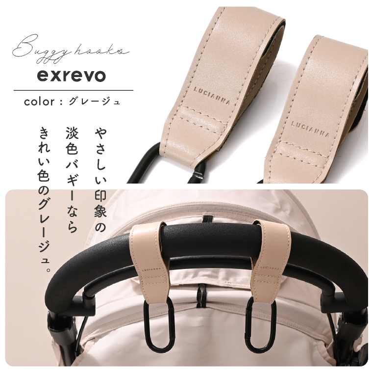 バギーフック