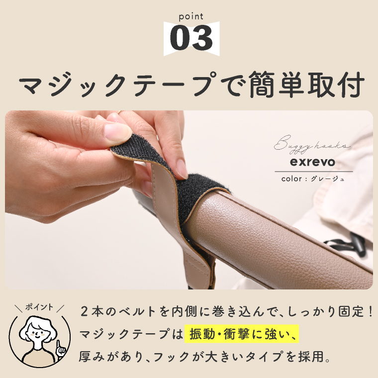 バギーフック
