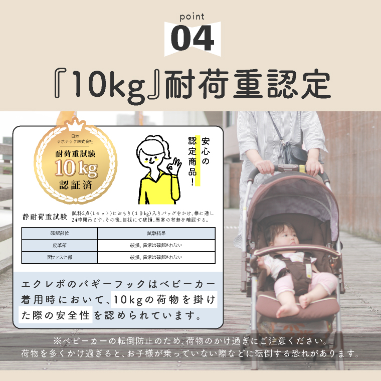 バギーフック