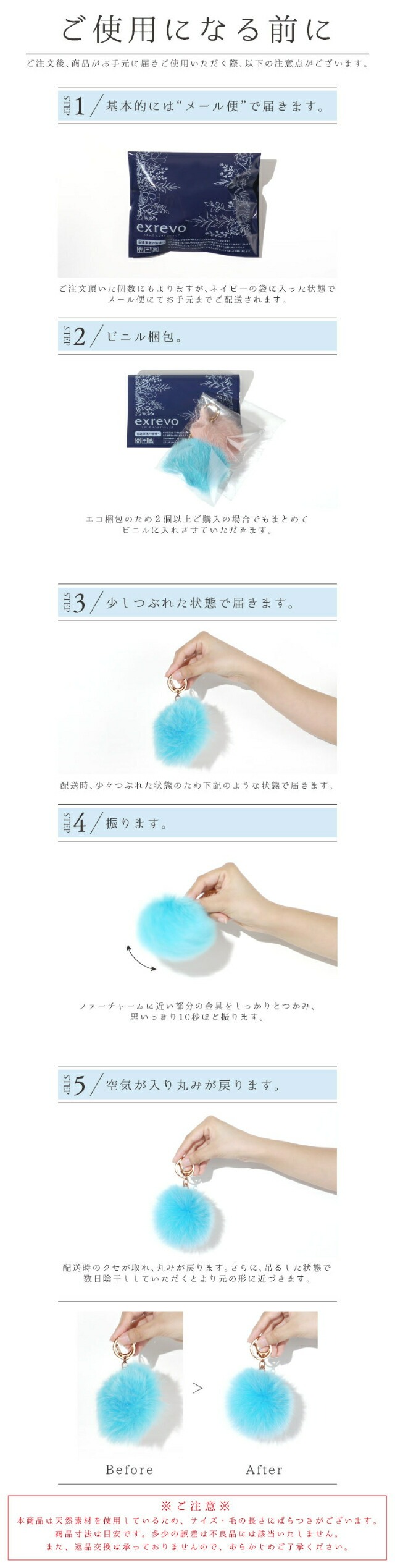 ファーチャーム
