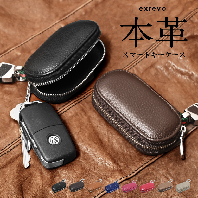 【新品】Guy Laroche キーケース LUCIANNA（ルチアーナ） スマートキーケース 本革 トヨタ 日産