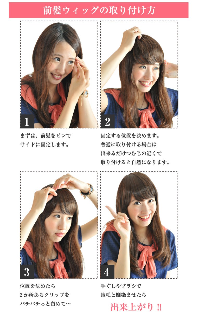 LUCIANNA ウィッグ 前髪 ウイッグ「前髪ウィッグ（シャギー