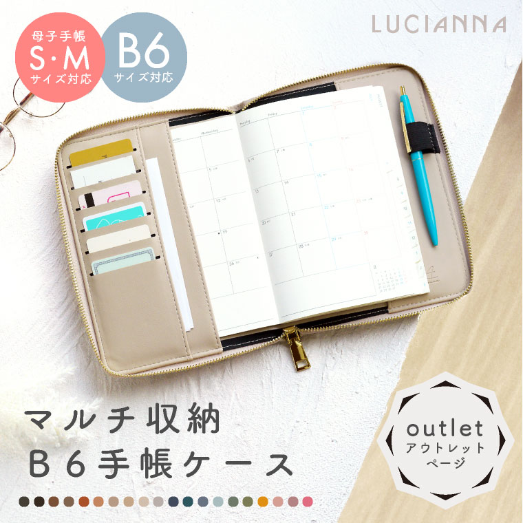 アウトレット マルチケース 手帳カバー b6 a6 母子手帳ケース 革