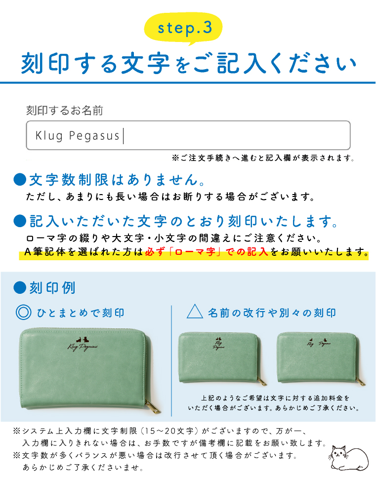 名前＋選べるアイコン78種刻印 「店内名入れ対象商品のみ」 刻印 レーザー刻印 名入れ オリジナル イラスト 猫 鳥 犬 ペット 星座 楽器 部活 プレゼント｜exrevo｜09