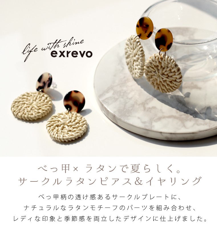 LUCIANNA ピアス ラタン イヤリング べっ甲柄 大ぶり 金属