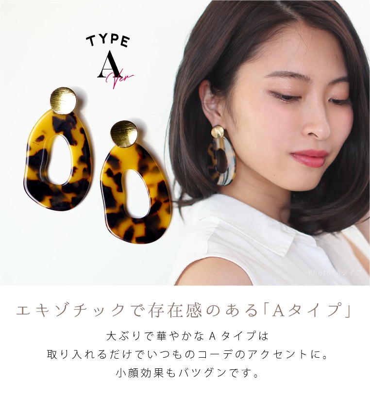 LUCIANNA（ルチアーナ） ピアス 大ぶり 金属アレルギー 樹脂 べっ甲 べ