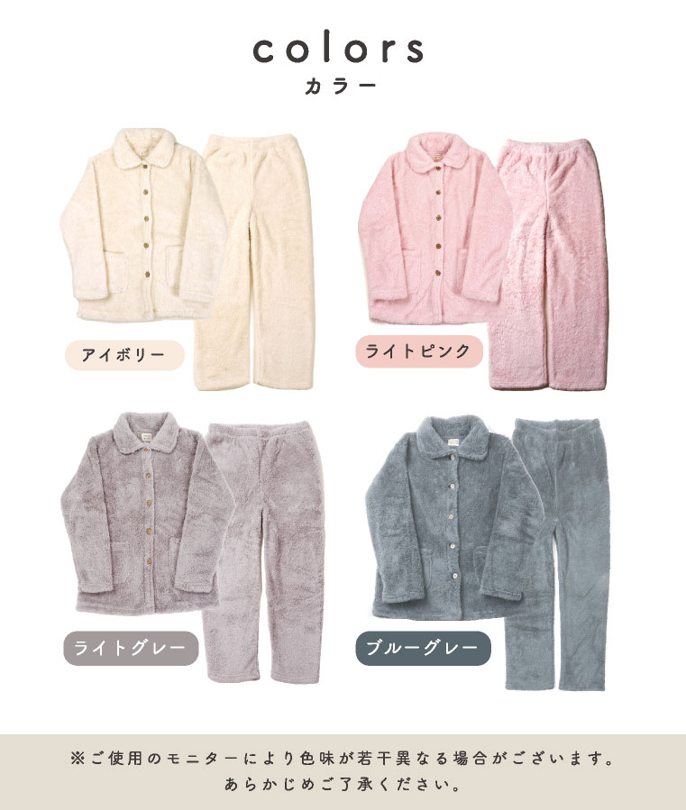 ファー パジャマ