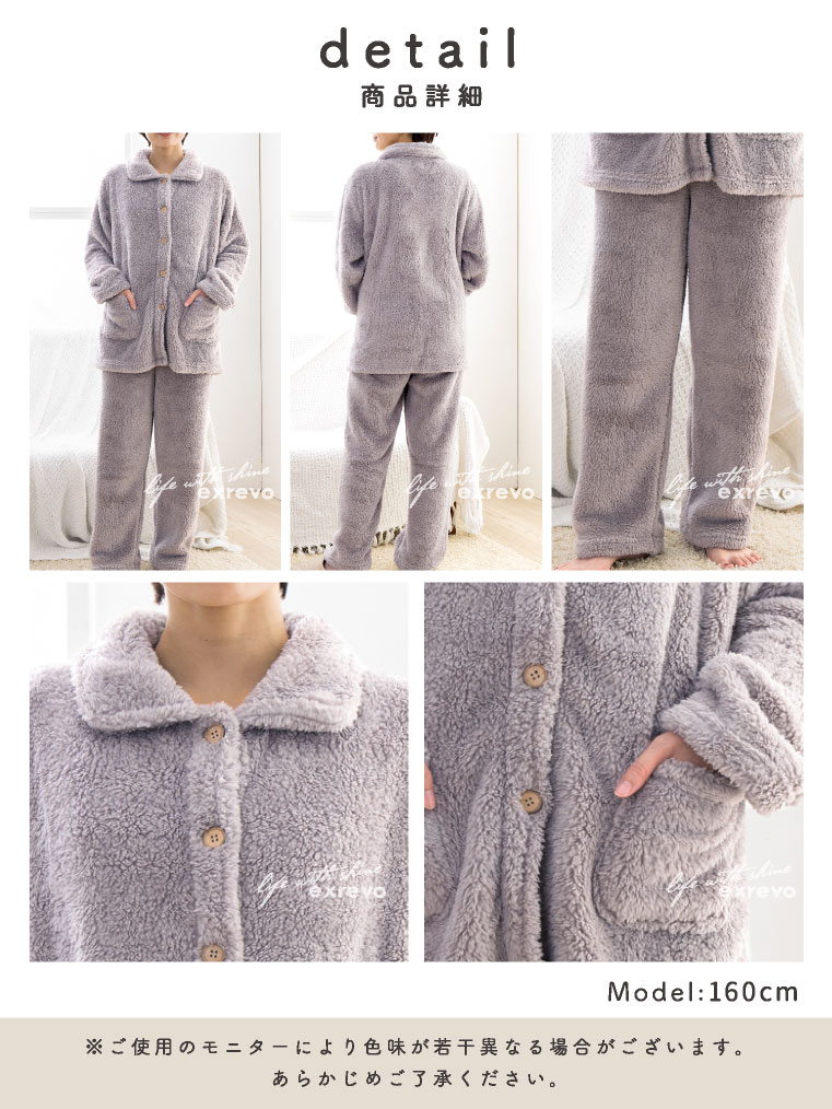 ファー パジャマ