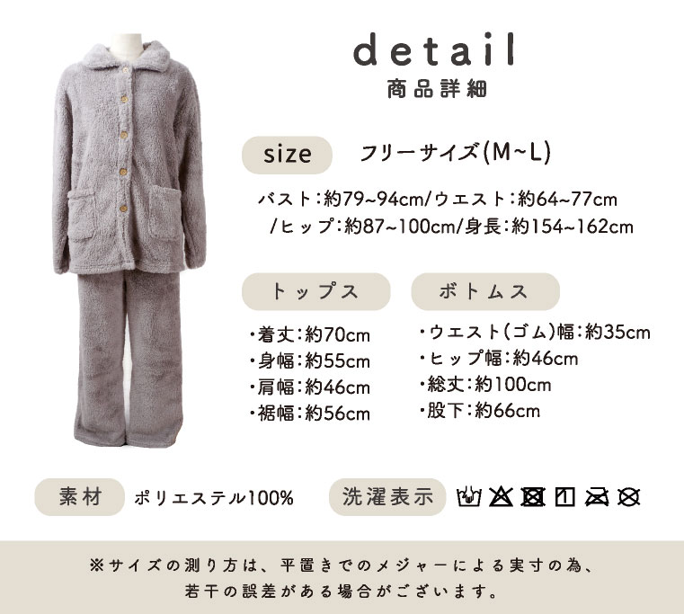 ファー パジャマ