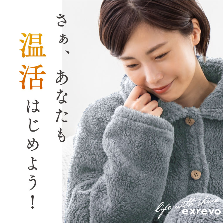 ファー パジャマ