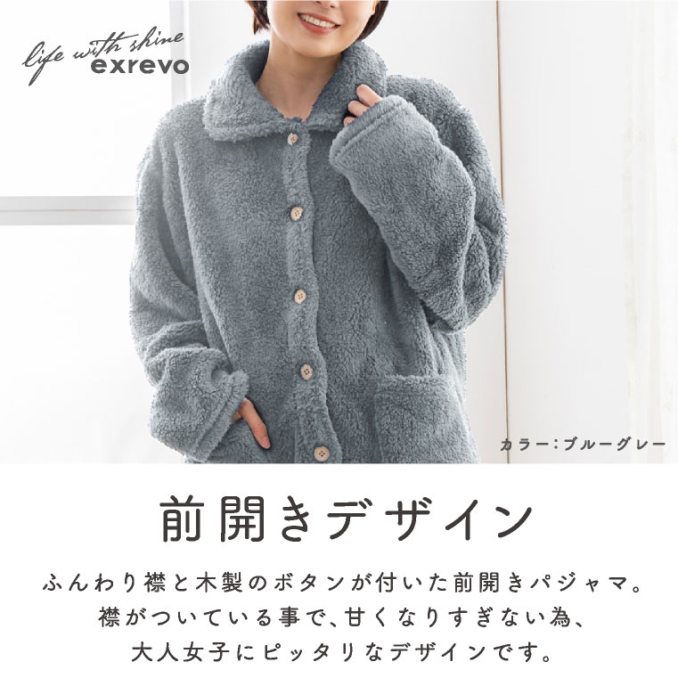 ファー パジャマ