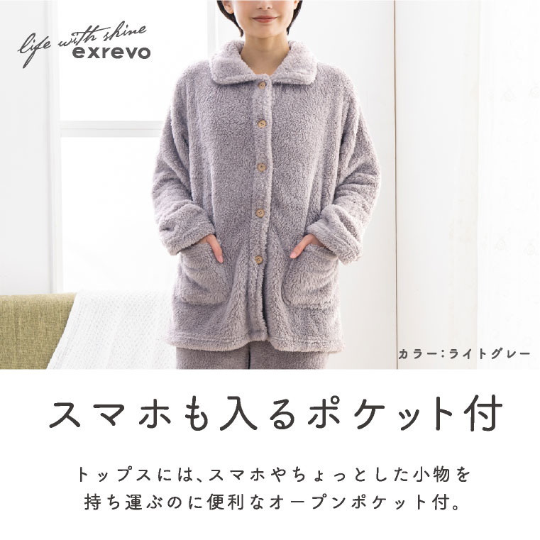 ファー パジャマ