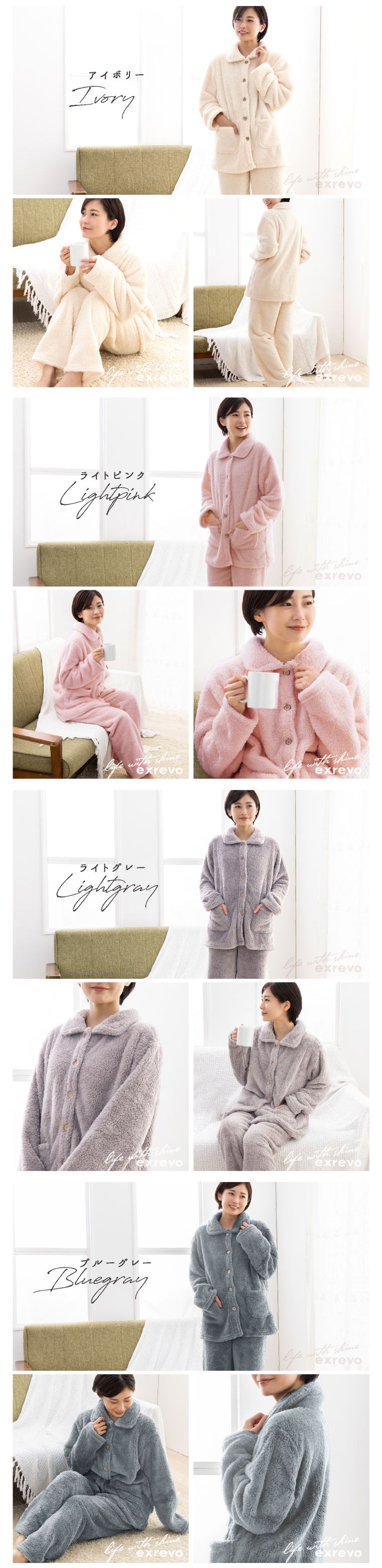 ファー パジャマ