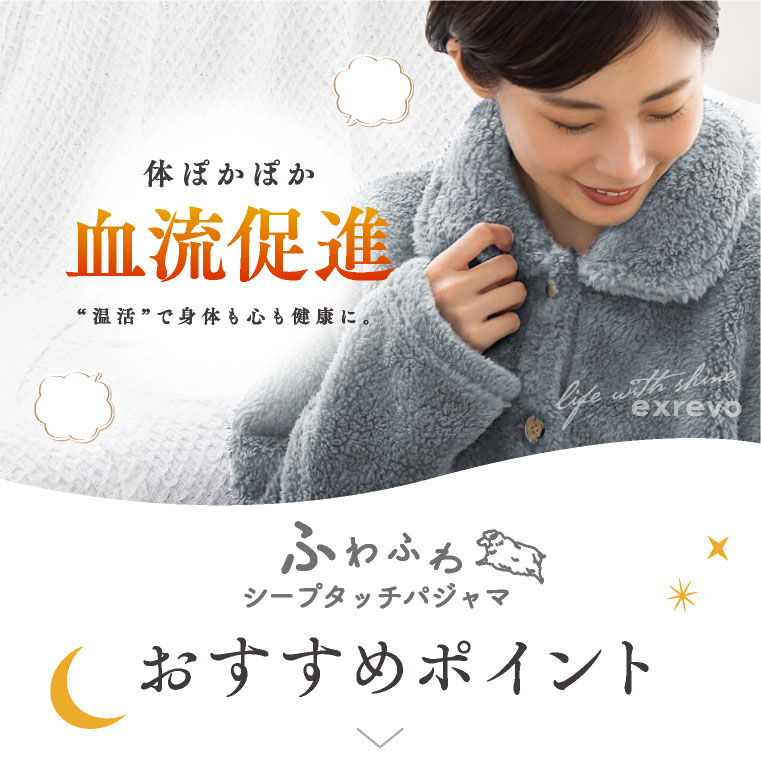 ファー パジャマ