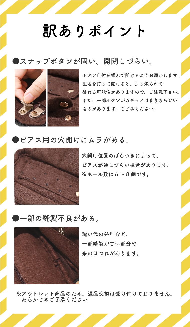 アクセサリーポーチ