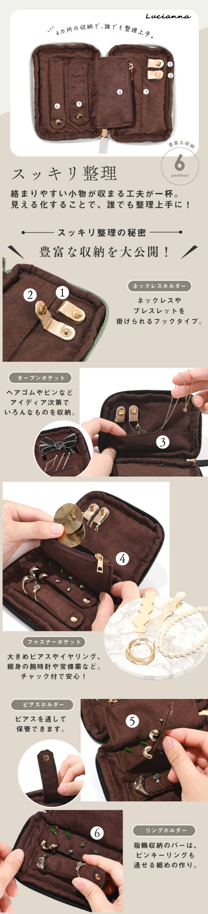 アクセサリーポーチ