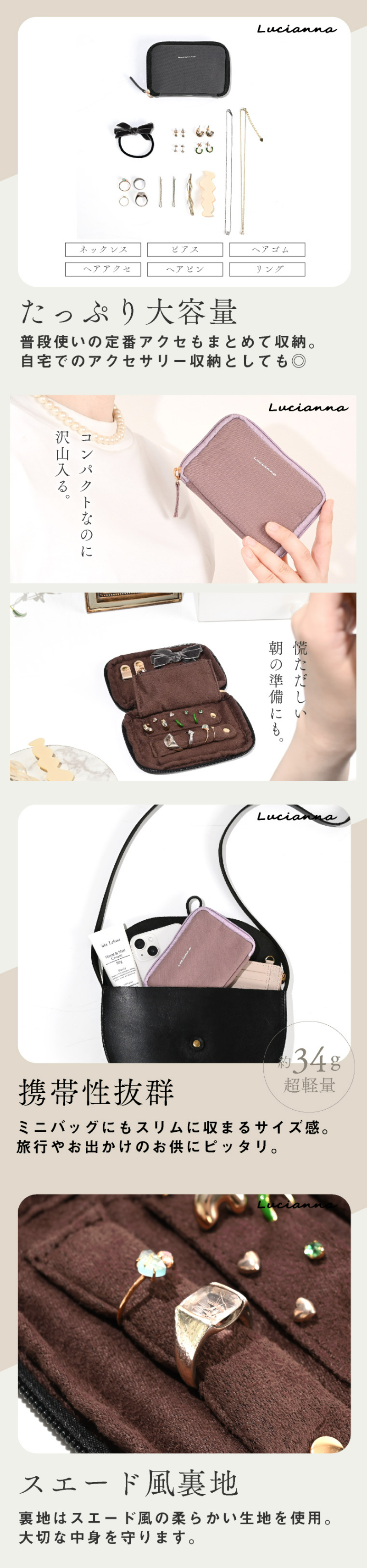 アクセサリーポーチ