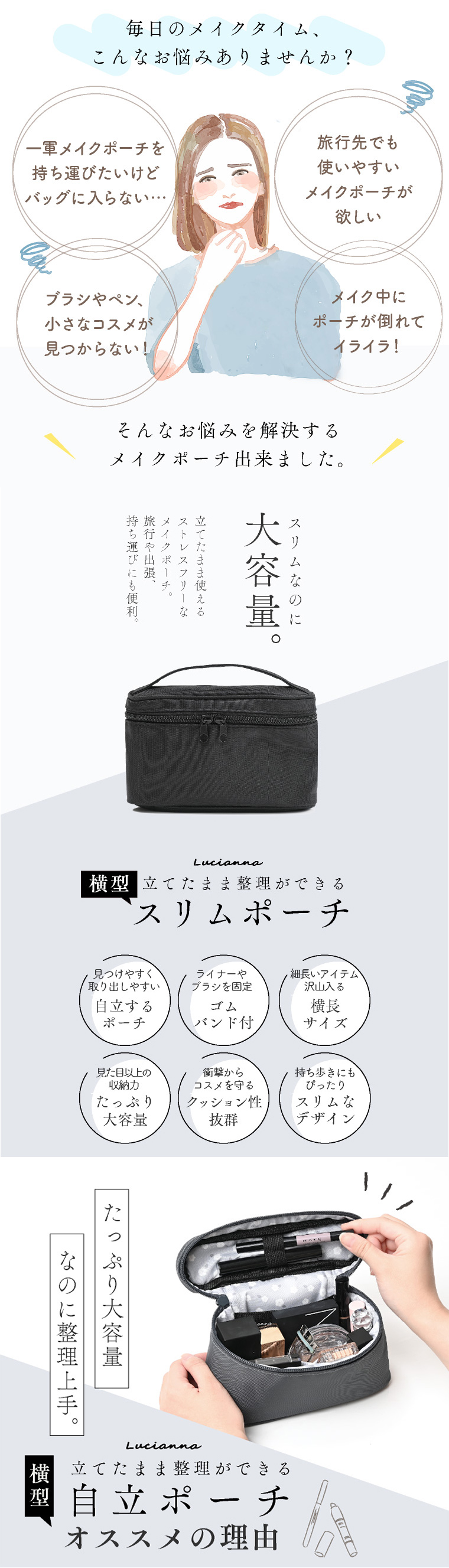 化粧ポーチ 自立